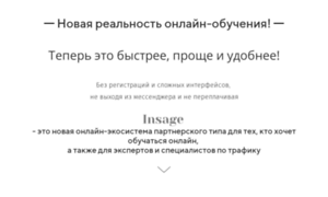 Insage.ru thumbnail