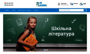 Inschool.com.ua thumbnail