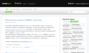 Insideapps.ru thumbnail