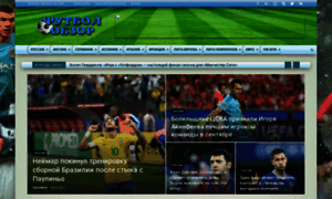 Insidefootballinfo.ru thumbnail