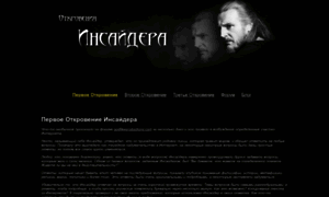 Insiderrevelations.ru thumbnail