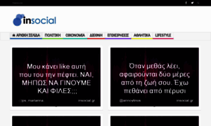 Insocial.gr thumbnail