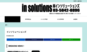 Insolutions.jp thumbnail