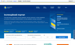 Inspections.gov.ua thumbnail