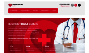 Inspectrum.clinic thumbnail