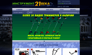 Inst21vek.ru thumbnail