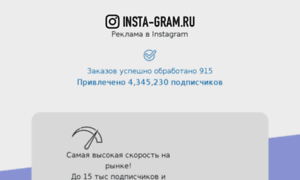 Insta-gram.ru thumbnail