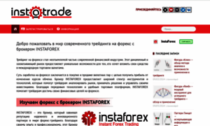 Insta-trade.ru thumbnail