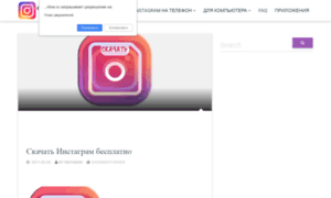 Instagram-online.ru thumbnail