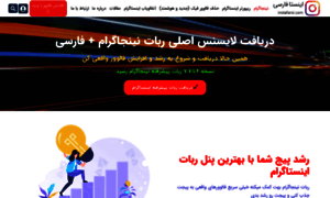 Instagrampro.ir thumbnail