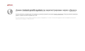 Instant-profit-system.ru thumbnail