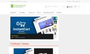 Instantcart.ru thumbnail