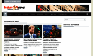 Instantnews.ru thumbnail