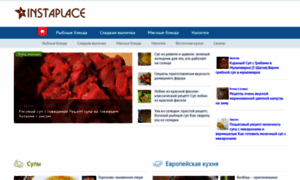 Instaplace.ru thumbnail