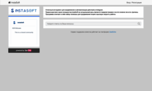 Instasoft.userecho.com thumbnail