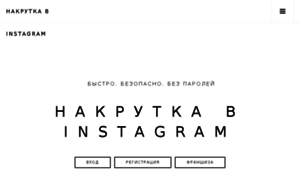 Instastore.ru thumbnail