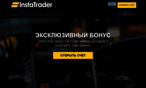 Instatrader.net thumbnail