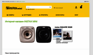 Instaxmini.com.ua thumbnail