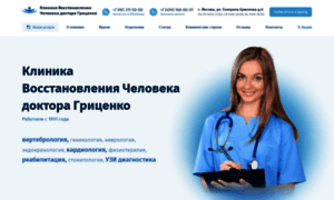 Institut-clinic.ru thumbnail