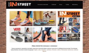 Instreet-shoes.ru thumbnail