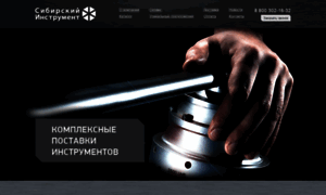 Instrument-42.ru thumbnail