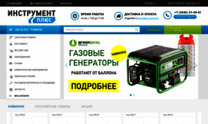 Instrument-plus.net thumbnail