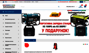 Instrumentarium.com.ua thumbnail
