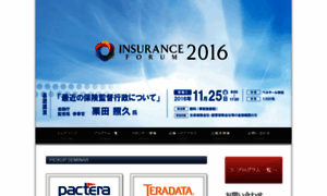 Insurance-forum.jp thumbnail