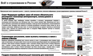 Insurance-info.ru thumbnail