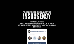 Insurgencygame.ru thumbnail