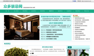 Insurservice.net thumbnail