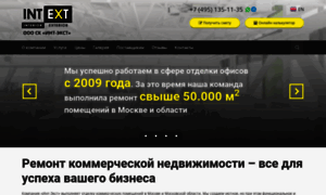 Int-ext.ru thumbnail
