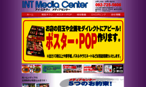 Int-net.jp thumbnail