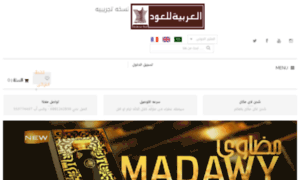 Int.arabianoud.com thumbnail