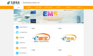 Int.ems.com.cn thumbnail