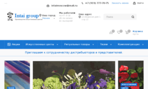 Intai-group.ru thumbnail