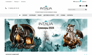 Intalia.ru thumbnail