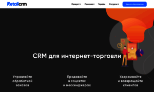 Intarocrm.ru thumbnail