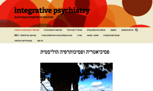 Integrativepsychiatry.co.il thumbnail