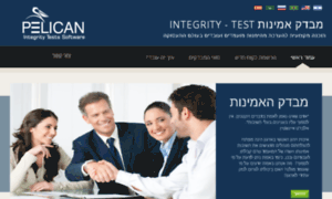 Integrity-test.com thumbnail