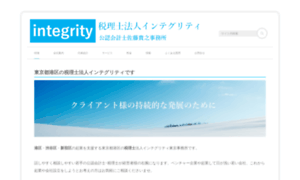 Integrity.or.jp thumbnail