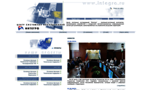 Integro.ru thumbnail