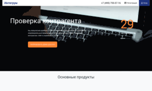 Integrum.ru thumbnail