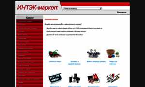 Сайт Магазина Интек Саратов