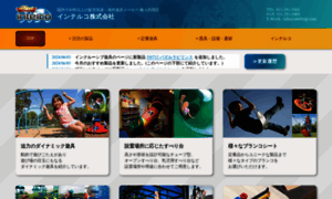 Intelco.jp thumbnail