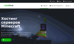 Intelhost.pro thumbnail
