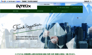 Intelix.jp thumbnail