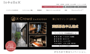Intellex.jp thumbnail