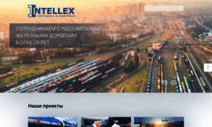 Intellex.ru thumbnail