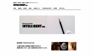 Intelligent-co.jp thumbnail